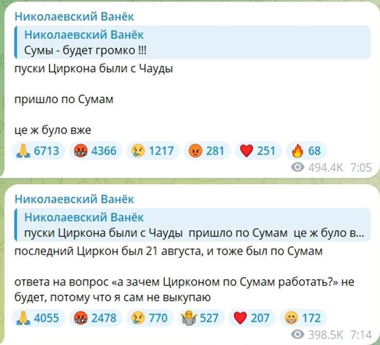 циркон сумы пост