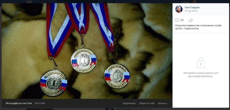 роман гладкий дочь