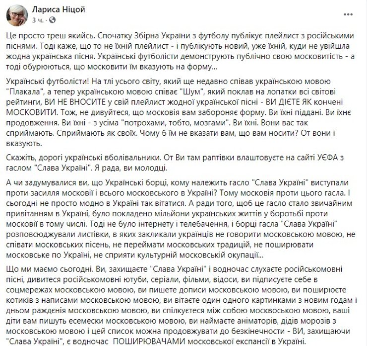 Ницой, футболисты, критика,