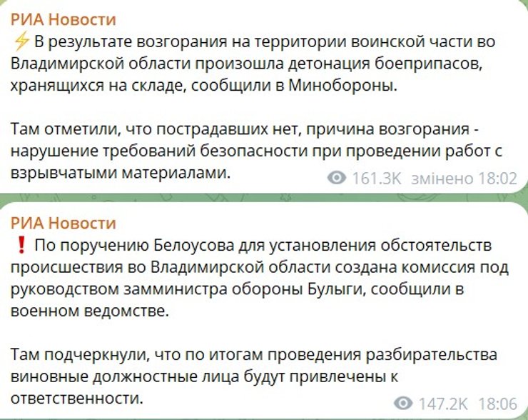 Удар по 51 складу ГРАУ РФ, Минобороны РФ, 22 апреля, заявление