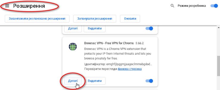 VPN, бесплатный VPN, расширение для браузера
