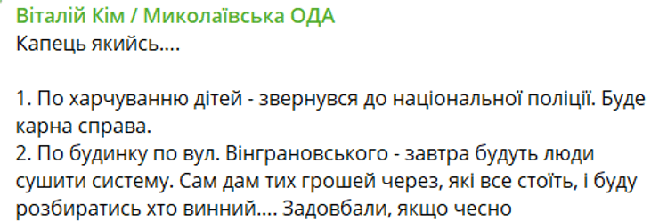 Готували для дітей під дощем: у Миколаєві розгорівся скандал через шкільне харчування