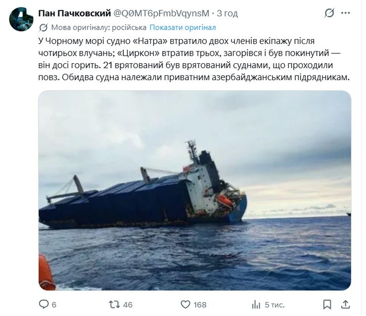 фото з наслідками влучання дронів по Circon чи Natra у Таганрозі 5 червня