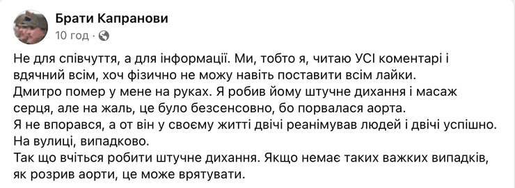 Віталій Капранов розкрив деталі смерті брата-близнюка