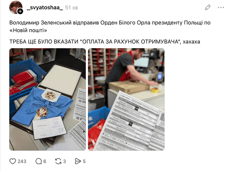 зеленський орден тредс меми