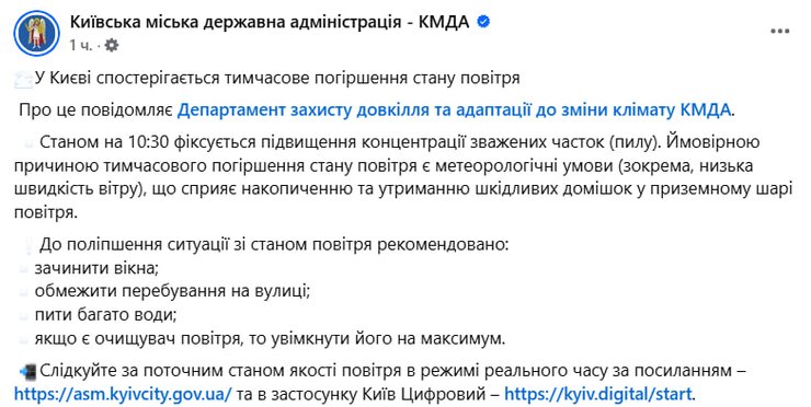 Публикация КГГА в Facebook