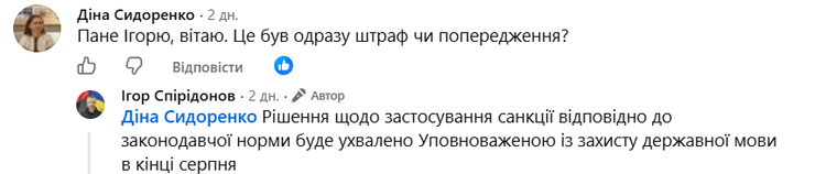 спірідонов