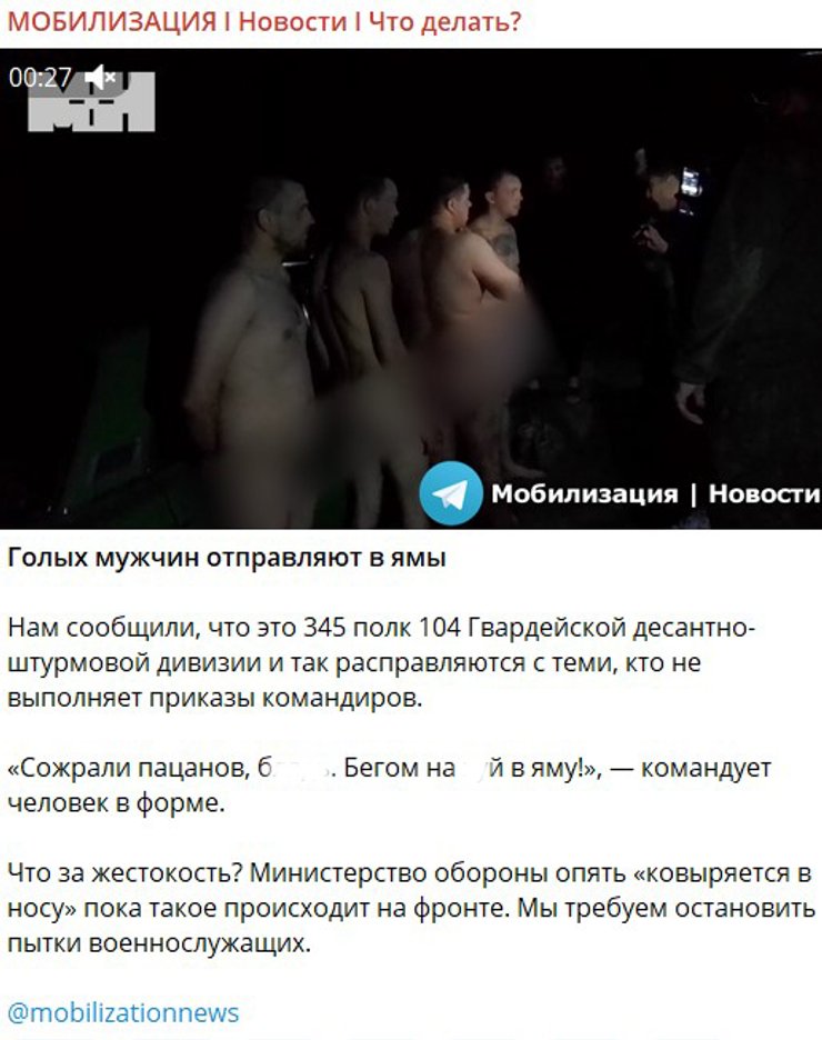 десантники ВС РФ, события под Крынками