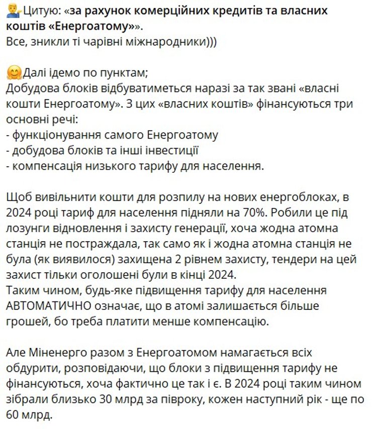 Рост тарифов, Железняк о тарифах, 15 января