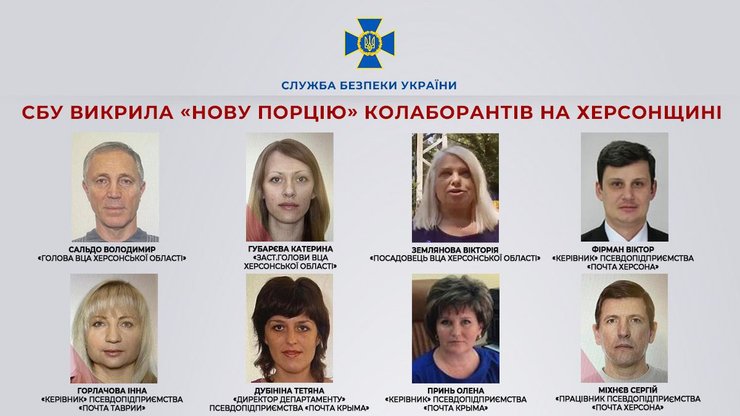 Вікторія Землянова, херсонські колаборанти, підозра СБУ, пошта Херсона, пошта Криму, здала патріотів, окупаційна адміністрація, Володимир Сальдо, Херсон