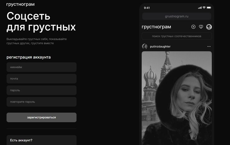 Сумнограм, соцмережа