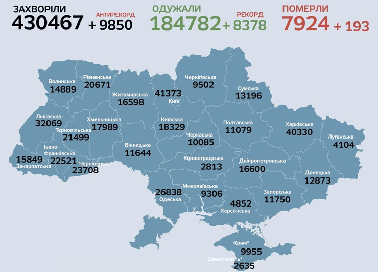 карта коронавирус в украине