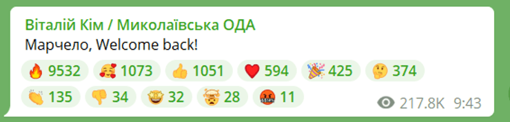 возвращение марченко в николаев