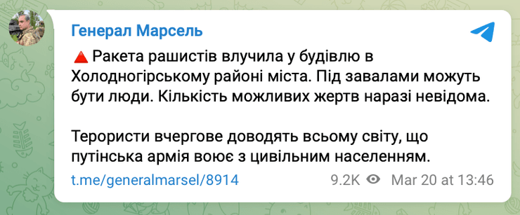 Холодногорский район, Харьков Холодногорский район, Холодногорский район Харьков, удар по Харькову сегодня, новости Харькова сейчас обстрел, взрывы в Харькове сегодня