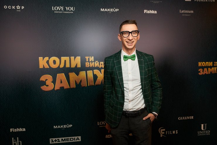 премьера фильма Когда ты выйдешь замуж, киноновости Украины, украинское кино 2025, звездные гости на премьере
