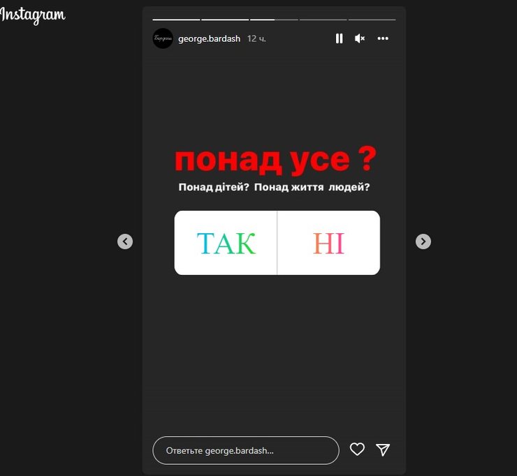 cториз Юрия Бардаша