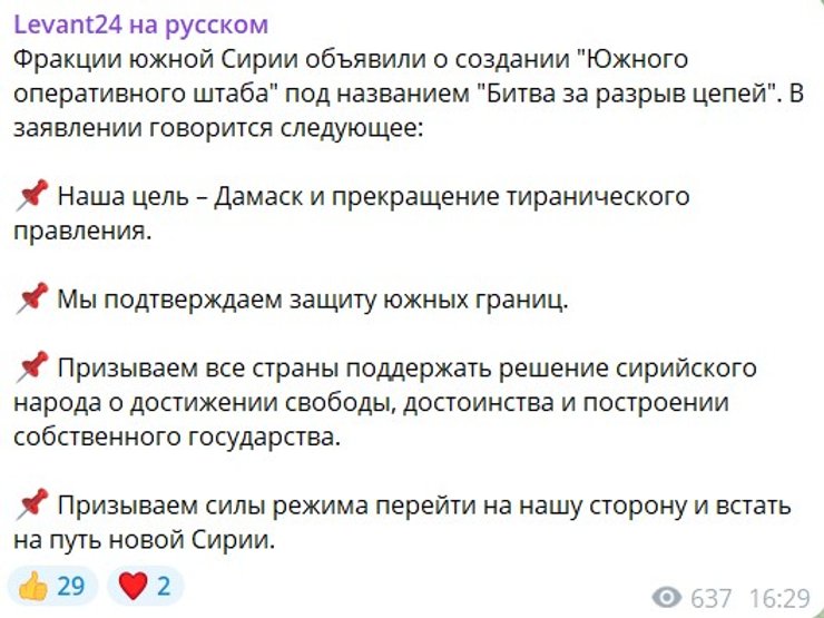 Война в Сирии, повстанцы, антиасадовские силы, Силы оппозиции, юг, 6 декабря