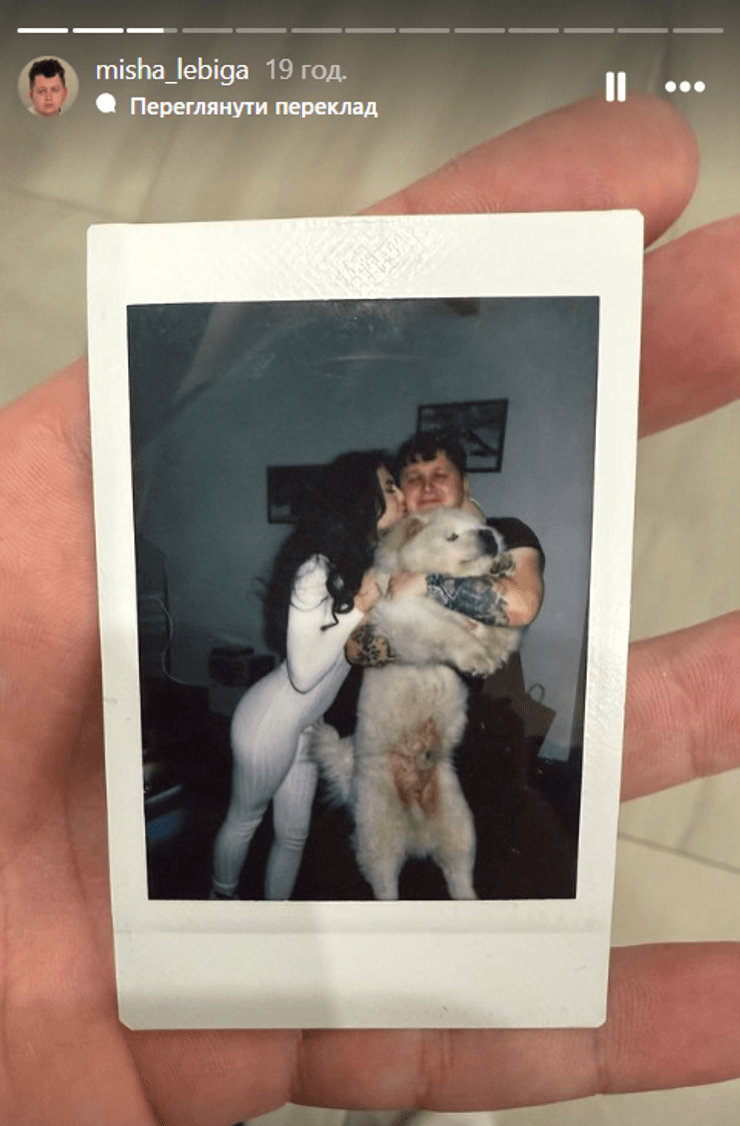 Фото Лебиги с любимой девушкой