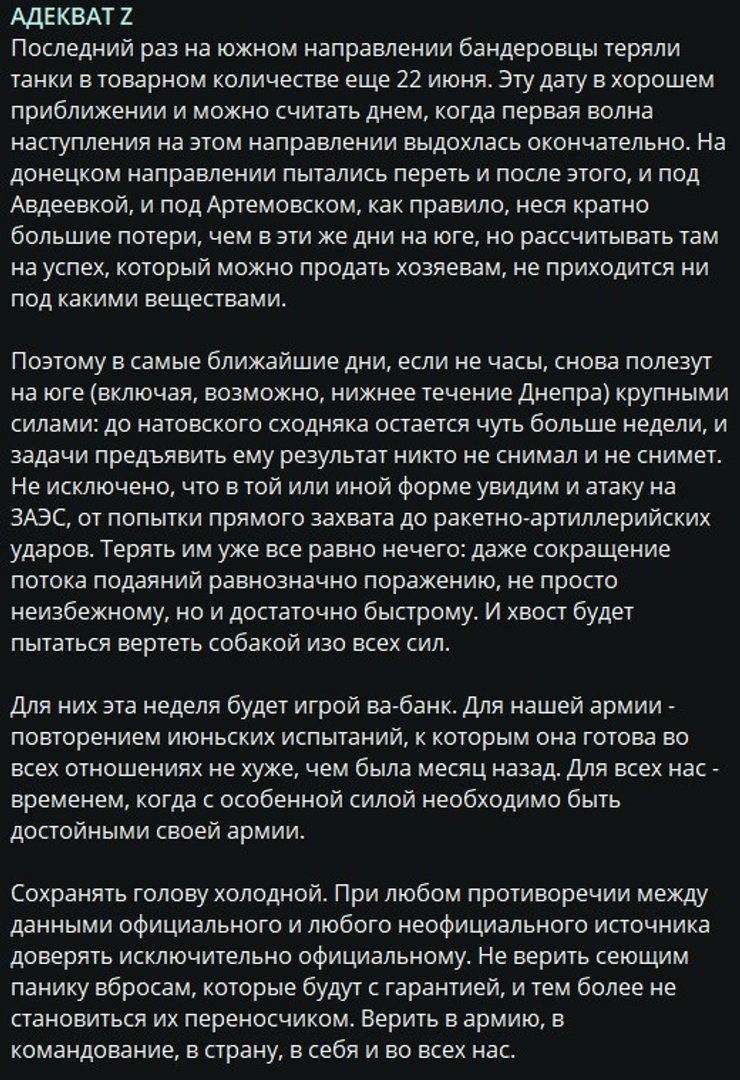 Пост пропагандиста