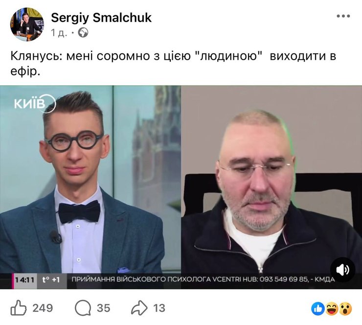 соломка Фейгин