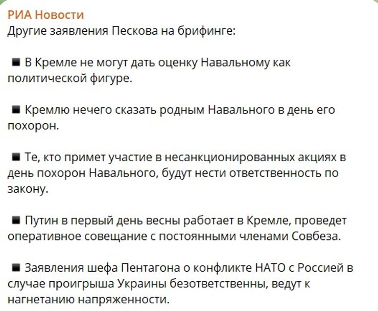 Навальний, Пєсков, похорон, опозиція