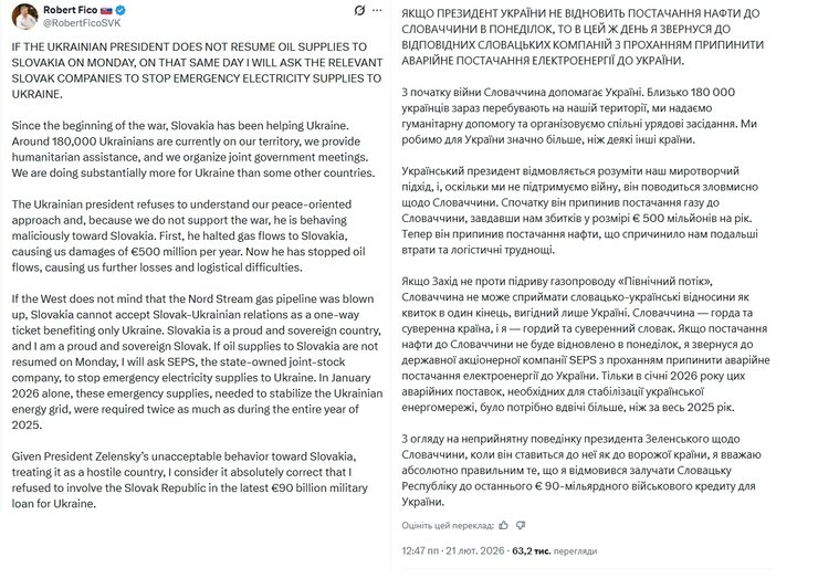 роберт фіцо