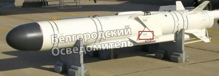 Ракета, ППО, Росія, бєлгородська область, обстріл, війна в Україні