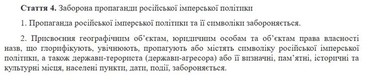Закон о деколонизации требует переименования областей