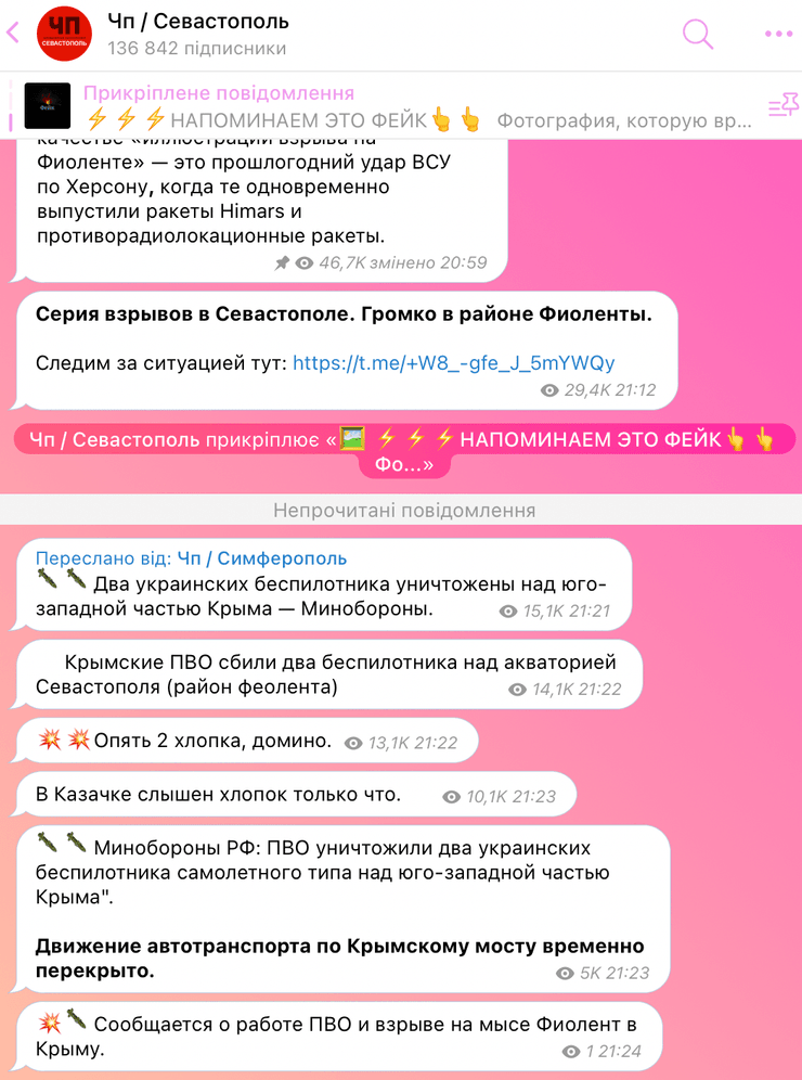 взрывы в Крыму, Севастополь новости сегодня взрывы, что произошло в Севастополе сегодня, Севастополь взрывы, Фиолент Севастополь, новости Севастополь, новости Севастополя, взрыв Севастополь, Севастополь Фиолент