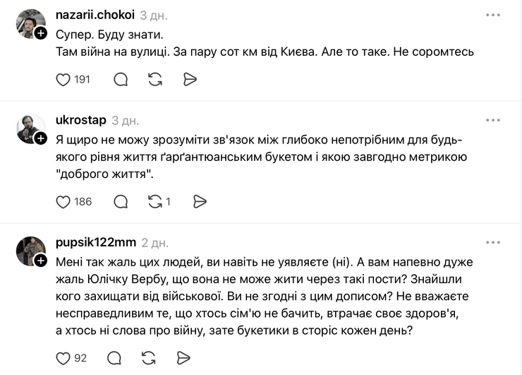 скандал з військовою і лісіч