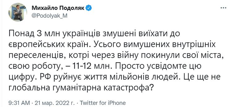 заявление Михаила Подоляка