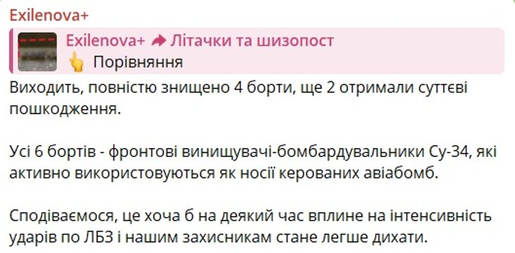 ВСУ ударили по Борисоглебску — первые кадры последствий появились в сети