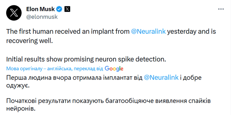 Пост Илона Маска