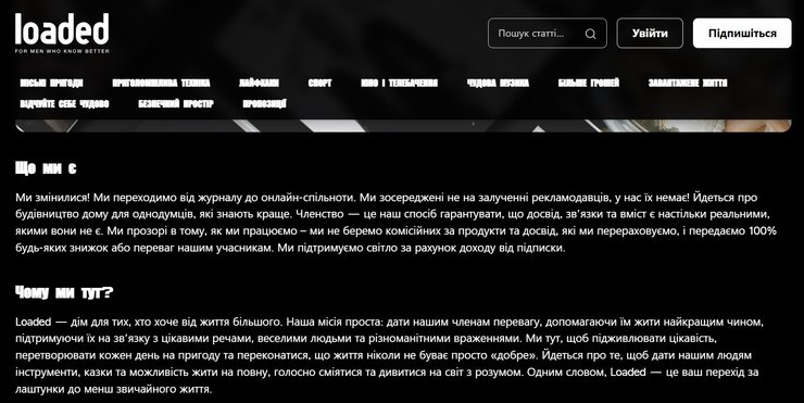 Журнал loaded, loaded підписка, loaded електронна версія