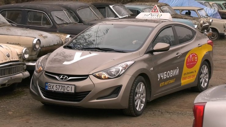 іспит з водіння