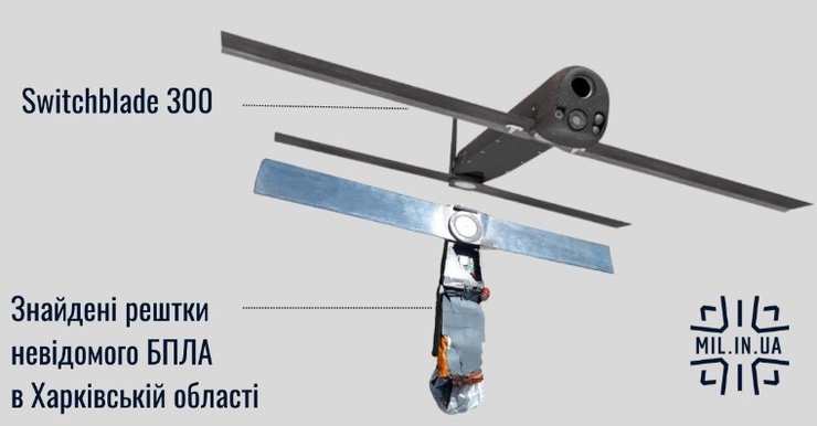 switchblade 300, безпілотник switchblade 300, безпілотник