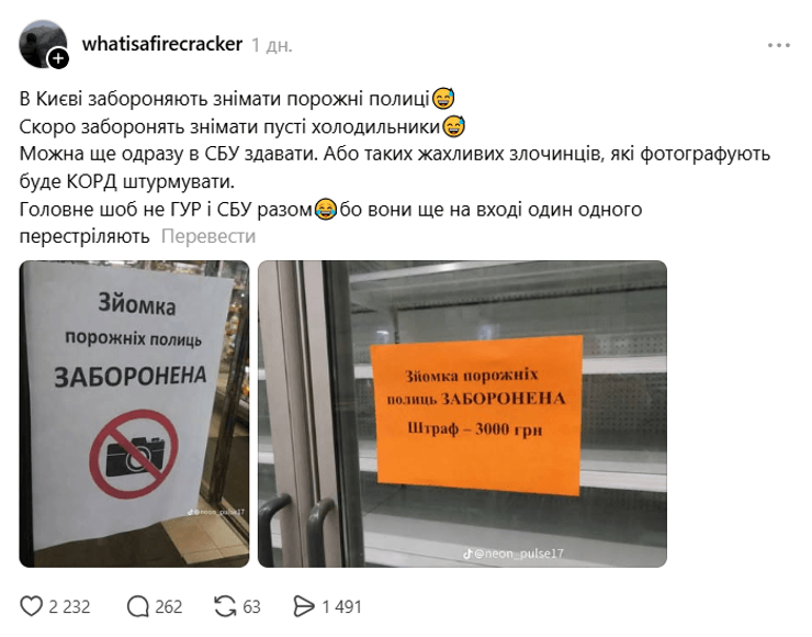 Действительно ли в Украине наблюдается дефицит продуктов?