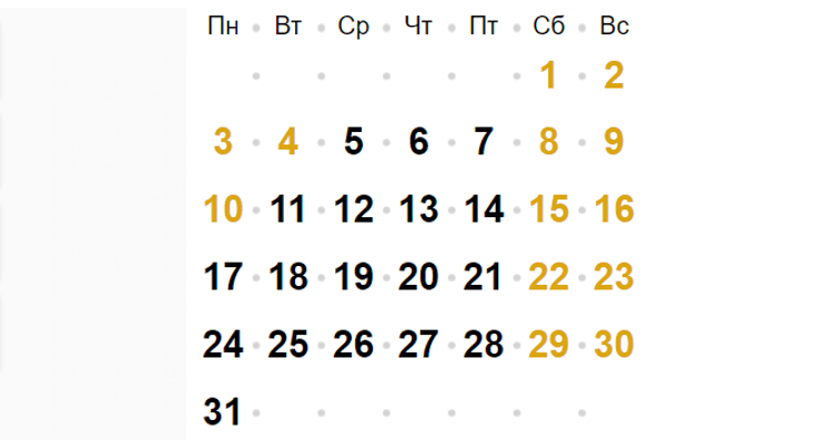 календарь, май, 2021, рабочие, дни