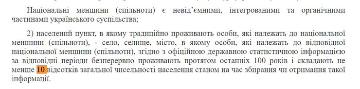 Угорщина й Україна, Орбан, нацменшини, вступ до ЄС