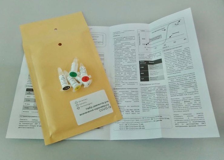 ПЛР, тест-система