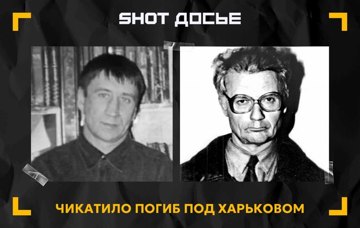 Син серійного вбивці Чикатило загинув у боях за ЗСУ