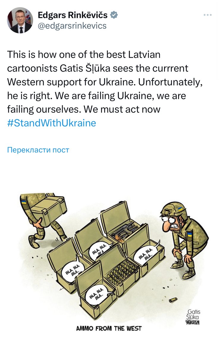 Латвія, президент Латвії, Едгарс Рінкевичс, військова допомога Україні