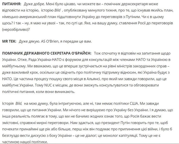 Ответ представителя Госдепа