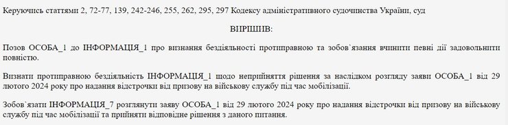 Отсрочка от мобилизации, воинский учет, решение суда, документы по почте, документы ТЦК