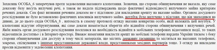 Драка в Днепре, Тищенко, суд, телефон, адвокат