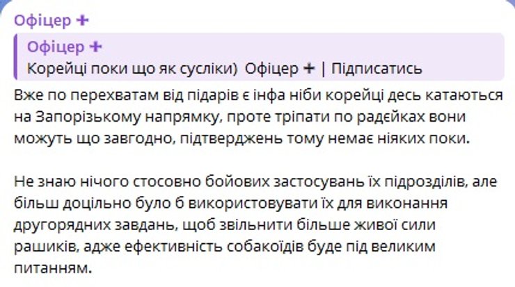 курская область, всу, солдаты кндр, война в украине