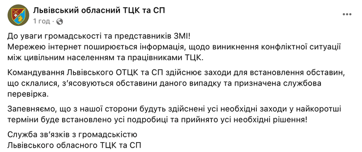 примусова мобілізація, насильна мобілізація, мобілізація Львів, ТЦК