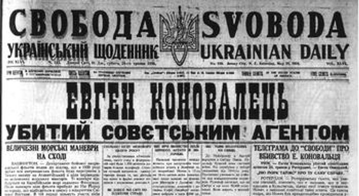 Евгений Коновалец, убийство Евгения Коновальца, Жизненный путь Евгения Коновальца, кто такой евген коновалец, как погиб евген коновалец, борцы за украинскую независимость, лидер ОУН, Организация украинских националистов, аттентат, украинские националисты, история Украины, борьба за независимость, убийство Коновальца