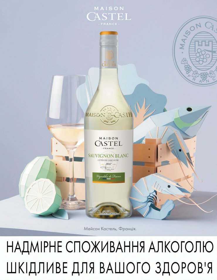 устрицы белое вино диджестив афродизиак