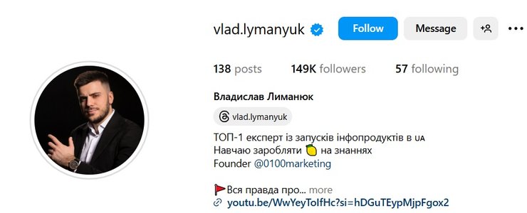 Лыманюк, инстаграм